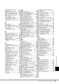 Страница 119