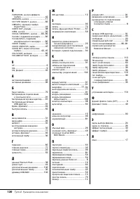 Страница 120