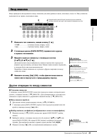 Страница 31