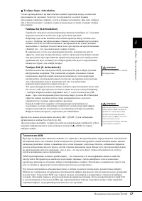 Страница 37
