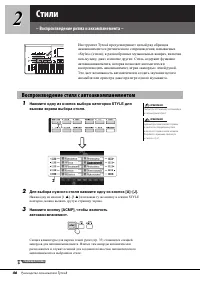 Страница 46