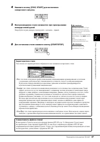 Страница 47
