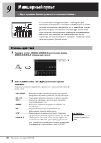 Страница 86