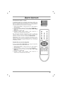 Страница 23