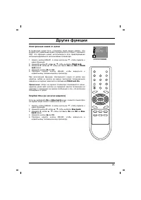 Страница 23
