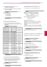 Страница 115