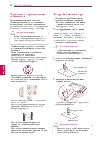 Страница 16