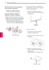 Страница 20