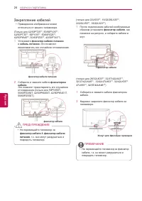 Страница 24