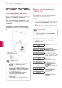Страница 30