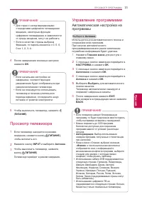 Страница 31