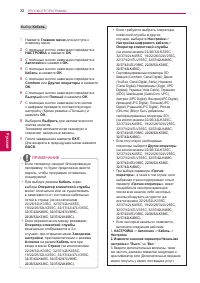 Страница 32