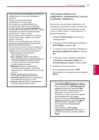 Страница 33