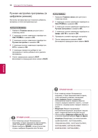 Страница 34