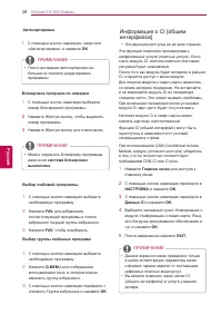 Страница 38