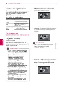 Страница 42
