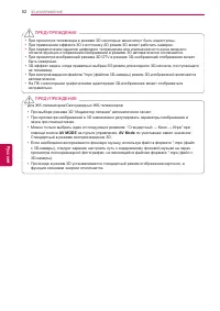 Страница 52