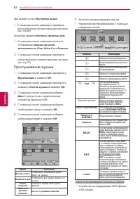 Страница 62