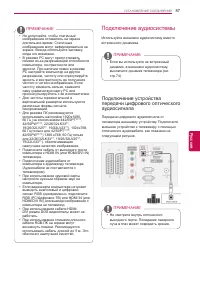 Страница 87