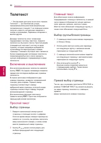 Страница 90