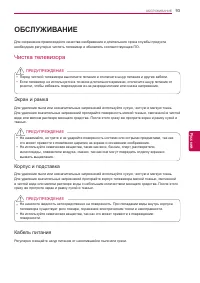 Страница 93