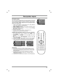 Страница 19