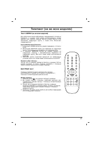 Страница 27