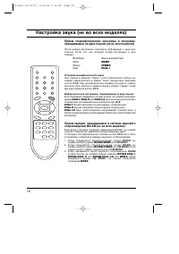 Страница 18