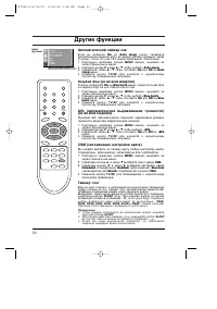 Страница 20