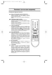 Страница 25