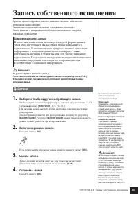 Страница 25