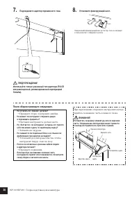 Страница 36