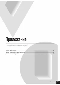 Страница 39