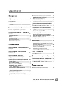 Страница 7