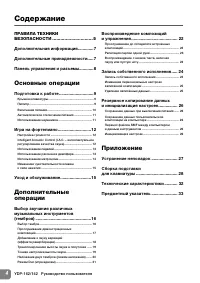 Страница 4