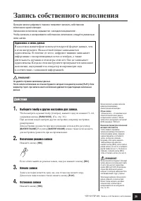 Страница 25