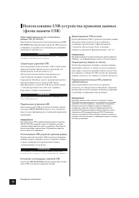 Страница 38