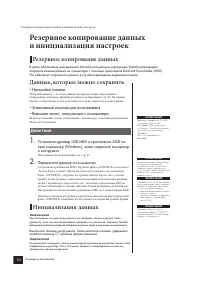 Страница 54