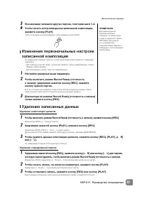 Страница 23
