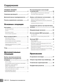 Страница 4
