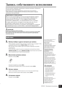 Страница 25
