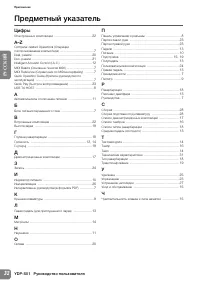 Страница 32