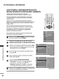 Страница 68
