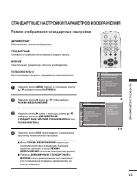 Страница 47