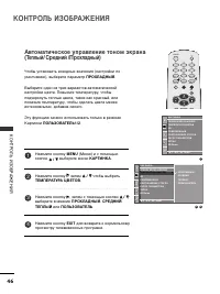 Страница 48