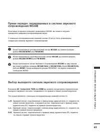 Страница 65