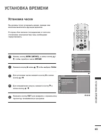 Страница 67