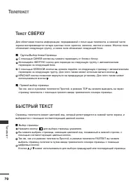Страница 72