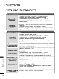 Страница 74
