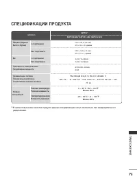 Страница 77